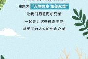 国际生物多样性日 | 海尔兄弟的“生命方舟”计划