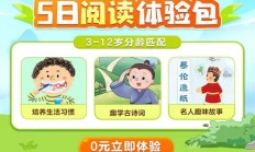 恭喜您获得【0】元阅读故事包！