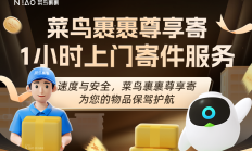 【优惠上新】您的专属尊享寄服务优惠已送达！