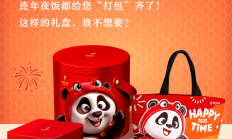 2025 年货礼盒 | 8折预售开启！