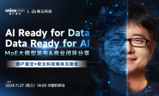 猎户星空发布MoE大模型，推出AI数据宝AirDS