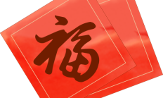 元宵佳节—猜灯谜·闹元宵