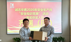 安全生产进行时|诚志华青开展安全知识竞赛、 空气呼吸器穿戴技能比武活动