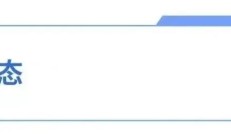 外星人城市10K跑首站广州站开跑 | 元气动态