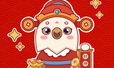 初五迎财神，解锁蛇年财富报告