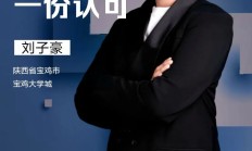 2个月不到收到一面锦旗！这样的校园合伙人小Fun爱了