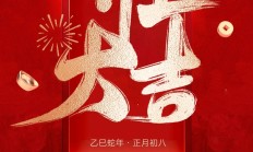 鹏程万里，开工大吉