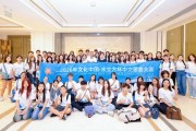 传承家国情怀，华裔青少年参访团走进世界华商中心