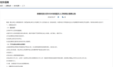 陕西科技大学2026年招聘事业编工作人员160人