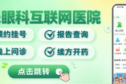 近视手术——科普专栏