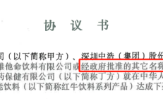 中国红牛对泰国天丝《正本清源系列声明二》的回应
