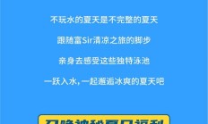 今夏朋友圈C位预定——打卡这些五星级泳池