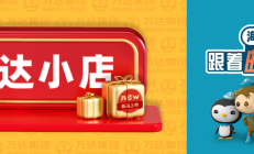 【福利到】来万达小店，抢海底小纵队邮票书限时特惠！