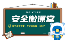 【防诈骗】复工反诈预警，守护你的钱袋子