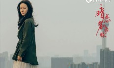 《暗恋者的救赎》温情收官讨论不断 女性互助照见现实回响