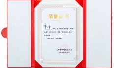 北京五洲妇儿医院员工李靖荣获“朝阳匠心达人”荣誉称号