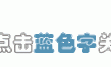勇担使命铸就忠诚，唯实惟先深化改革 | 航天科技集团召开2025年度工作会议