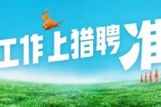 学历硬伤？一定要学会扬长避短丨直播预告