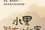 一图读懂︱香蕉榴莲牛油果…买生买熟？放不放冰箱？