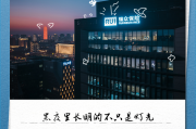献礼2周年 | 写给瑞众的三行情诗，中区经营中心来信！