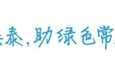技术交流 | 安全环保、长周期防腐，集泰水性漆走进中建五局