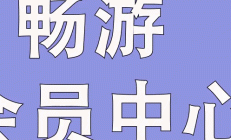 《天龙八部·归来》今日12点 震撼公测