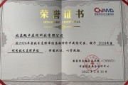 微步再获评CNNVD“高质量漏洞优秀贡献奖”、“年度优秀技术支撑单位”