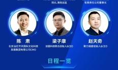 元宇宙助力文旅产业强势复苏丨2024中国元宇宙大会预告