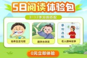 恭喜您获得【0】元阅读故事包！