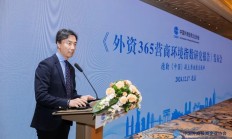 德勤中国携手中国外商投资企业协会发布《外资365营商环境指数研究报告2024版》