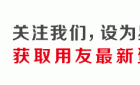 业财一体、管理升级，郑发集团财务数智化升级项目成功上线！