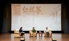 电影《红楼梦之金玉良缘》华东政法放映：改编忠于原著精神 红楼辩论精彩纷呈