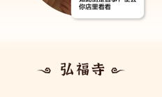 如果《西游记》中的各国宾客来到长安
