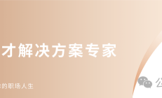 猎鹰训练营：解析沟通框架与BD技巧，拓展更多优质客户