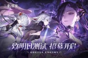 《二重螺旋》「致明日测试」资格招募