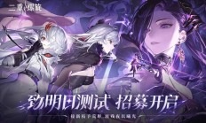 《二重螺旋》「致明日测试」资格招募